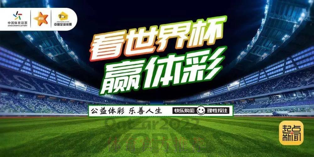 全球最受欢迎的世界杯竞猜投注平台精选推荐