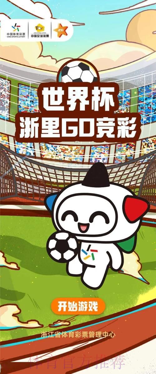全球最受欢迎的世界杯竞猜投注平台精选推荐