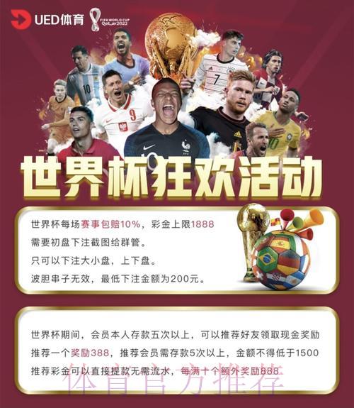 世界杯官方认证投注平台入口地址精选推荐 世界杯官方认证投注平台入口地址精选推荐