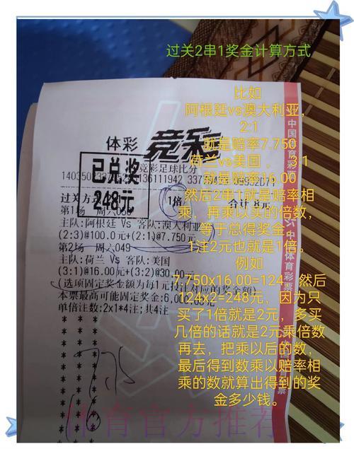 如何提升世界杯外围竞猜的中奖几率? 如何提升世界杯外围竞猜的中奖几率?