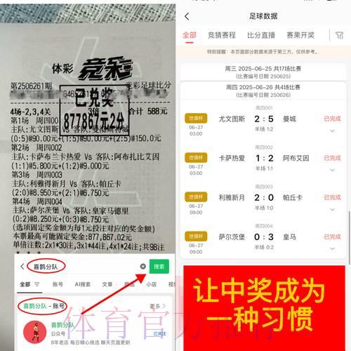 深度揭露:世界杯微信博彩群的运作机制与黑幕内情 深度揭露:世界杯微信博彩群的运作机制与黑幕内情