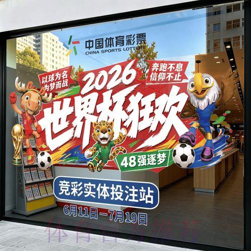 足球世界杯竞猜活动参与指南与入口导航 足球世界杯竞猜活动参与指南与入口导航