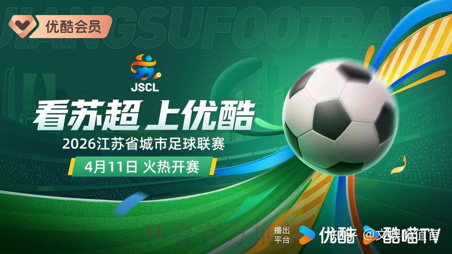 优酷世界杯足球赛事完整直播及全程视频回放