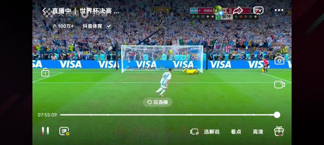优酷世界杯足球赛事完整直播及全程视频回放