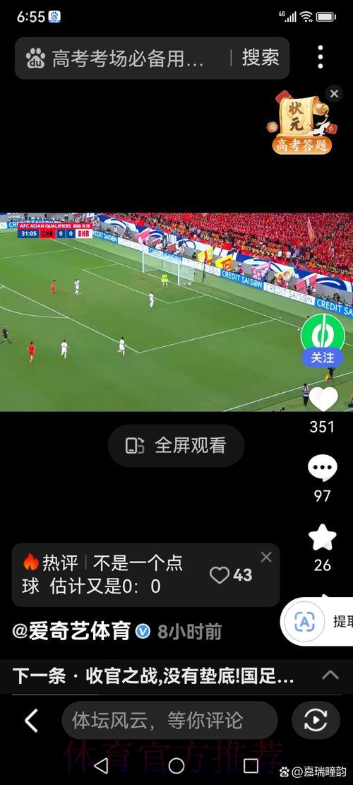 世界杯直播热点全面深度剖析