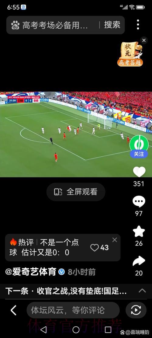 世界杯直播热点全面深度剖析