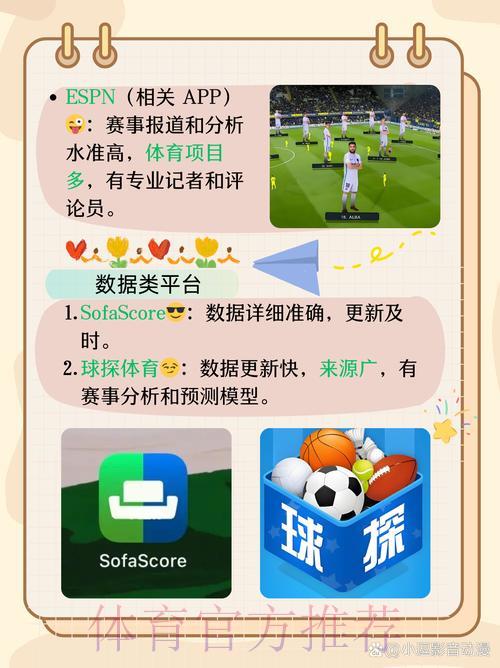 全球足球赛事竞猜平台精选推荐与操作指南
