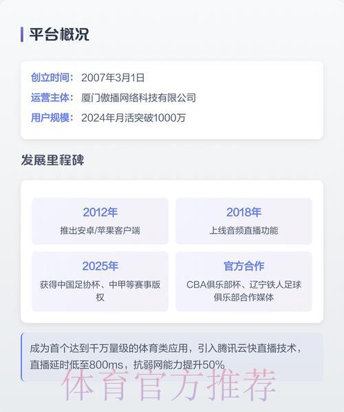 畅享世界杯直播，注册即享全站精彩体验