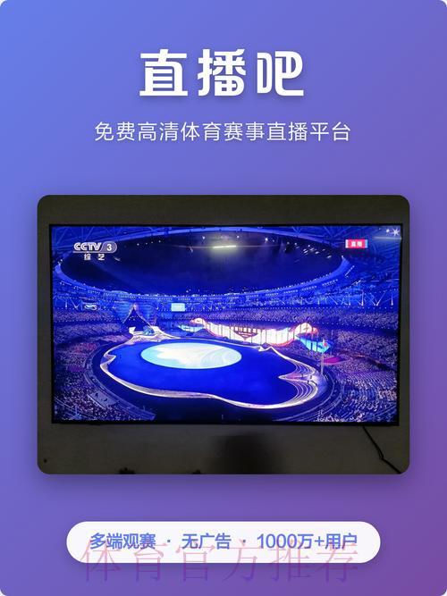畅享世界杯直播，注册即享全站精彩体验