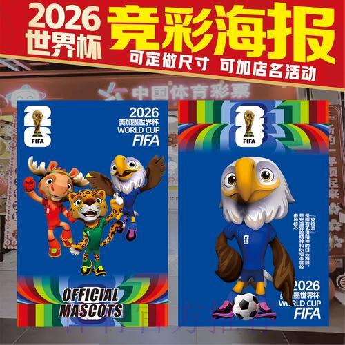 2026世界杯竞猜平台新手入门指南