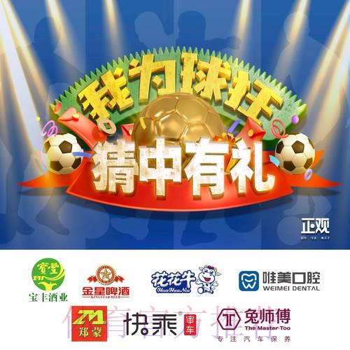世界杯竞猜精彩瞬间图片精选 世界杯竞猜精彩瞬间图片精选