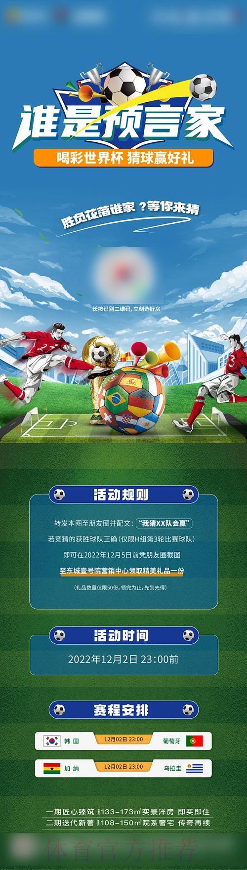 世界杯竞猜精彩瞬间图片精选 世界杯竞猜精彩瞬间图片精选