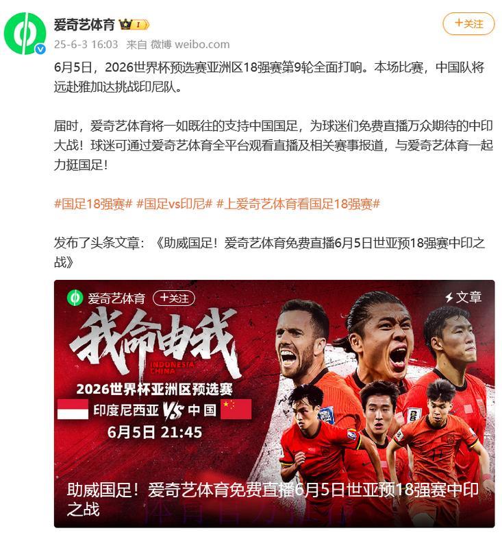 2026年世界杯免费直播完整观看攻略