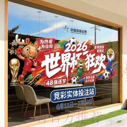 2026世界杯竞猜平台注册指南与使用技巧 2026世界杯竞猜平台注册指南与使用技巧
