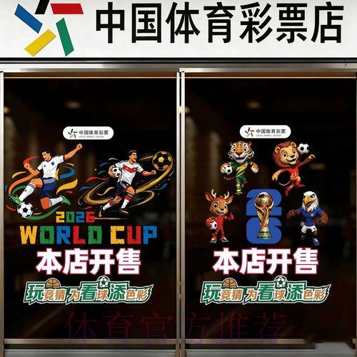 世界杯足球竞猜平台官方注册入口