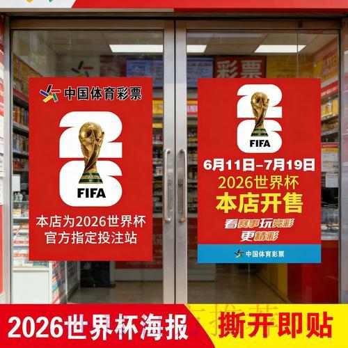 世界杯竞猜应用完整安装教程