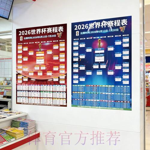 最新世界杯投注入口地址查找方法全面解析
