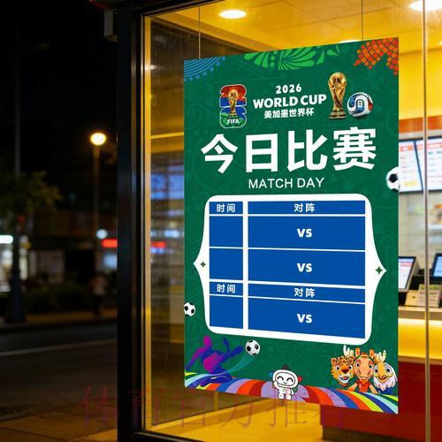 世界杯竞彩:主场区域优势对比赛结果的深远影响 世界杯竞彩:主场区域优势对比赛结果的深远影响