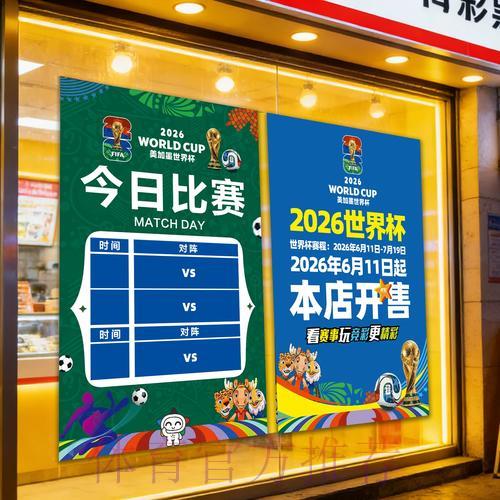 世界杯竞彩:主场区域优势对比赛结果的深远影响 世界杯竞彩:主场区域优势对比赛结果的深远影响