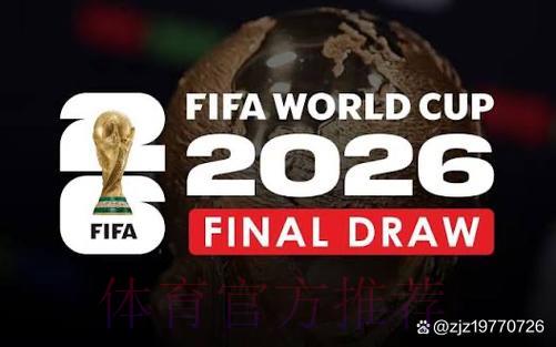2026世界杯直播官方最新网址获取与下载指南