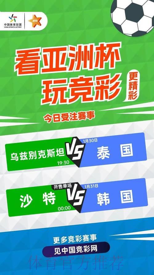 足球世界杯竞猜平台，全方位满足您的体育博彩体验