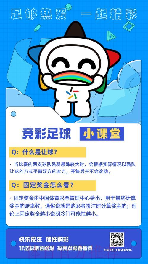 足球世界杯竞猜平台，全方位满足您的体育博彩体验