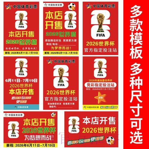 世界杯竞猜必胜攻略:掌握高效投注策略分析技巧 世界杯竞猜必胜攻略:掌握高效投注策略分析技巧