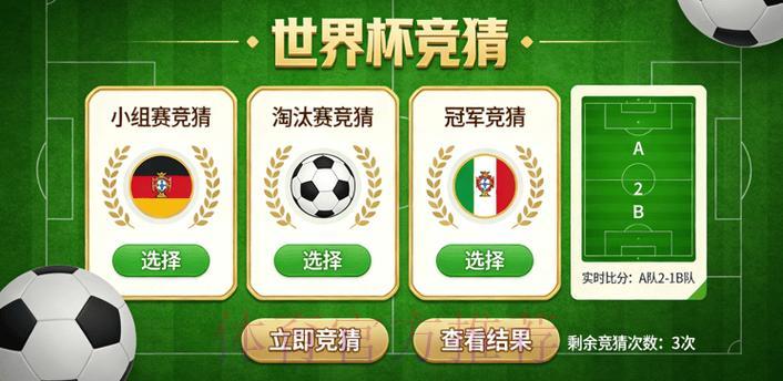 安卓手机版世界杯竞猜投注完整指南