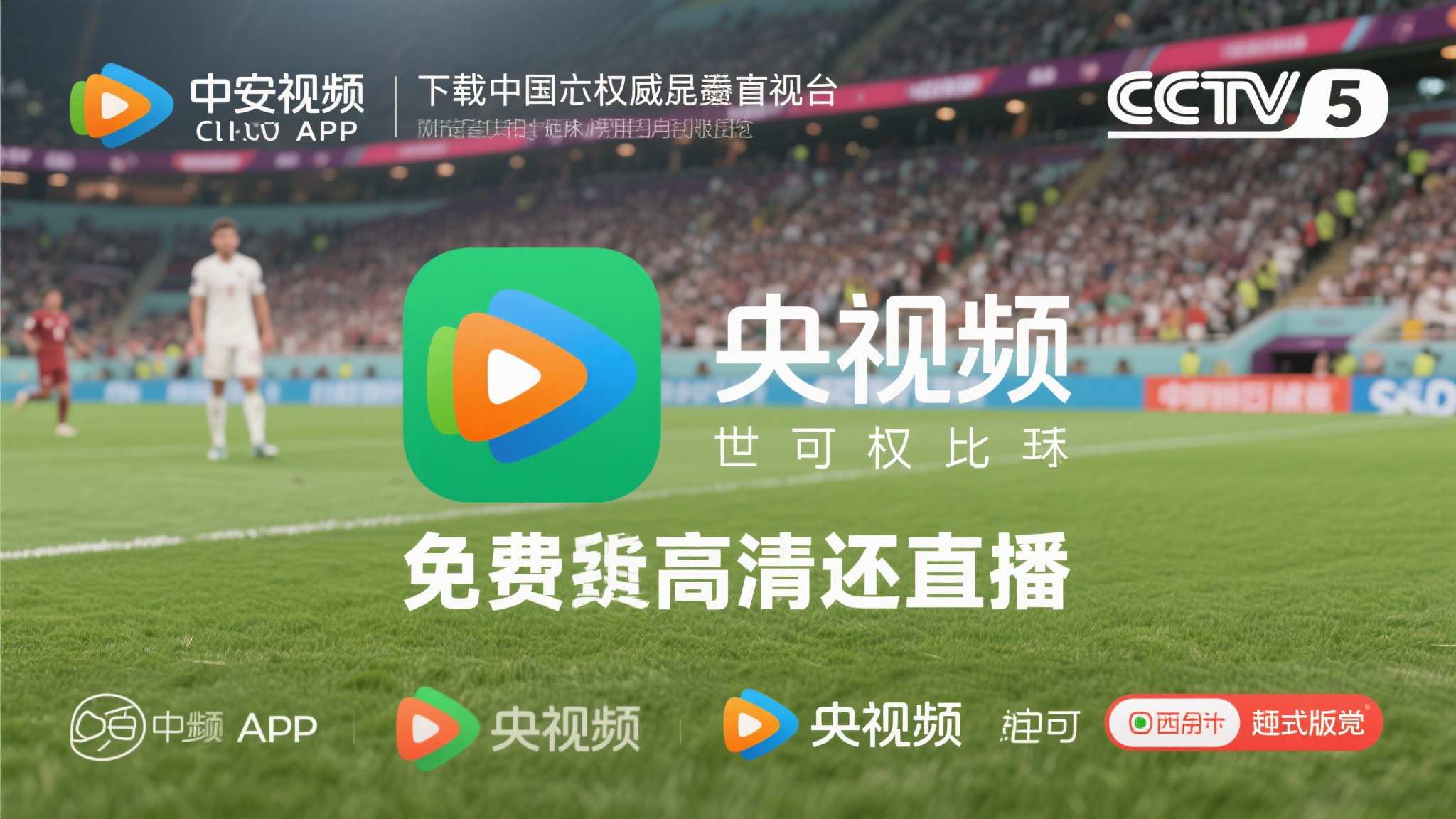 世界杯预测平台中心